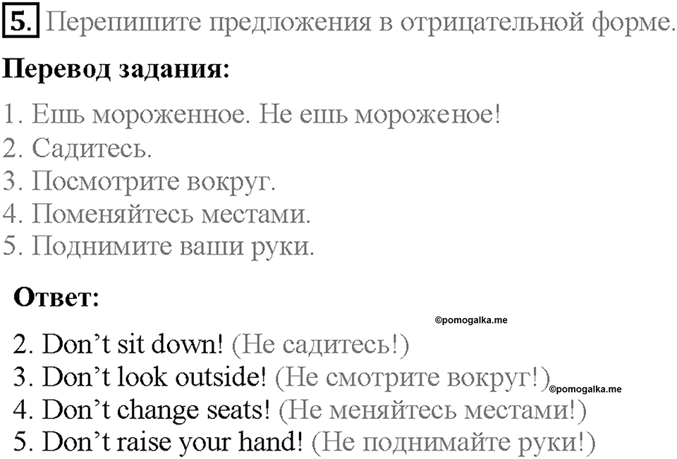 Module 1. Страница 9. Grammar Practice. Задание №5 — решение 1