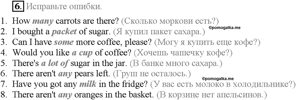 Module 9. Страница 57-58. 9d. Writing. Задание №6 — решение 1