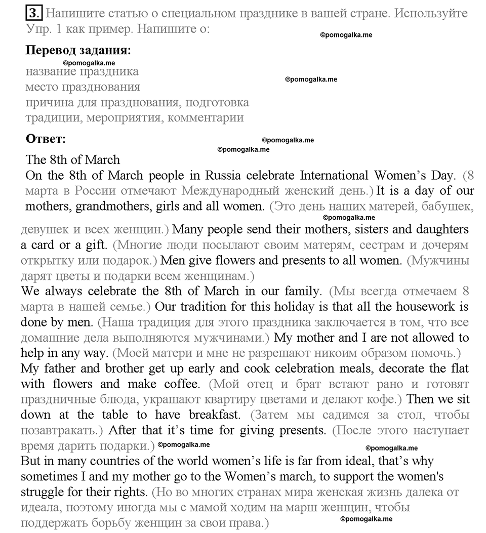 Module 5. Страница 32. 5d. Writing. Задание №3 — решение 1