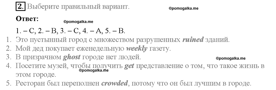 Module 7. Страница 41. 7a. In the past. Задание №2 — решение 1