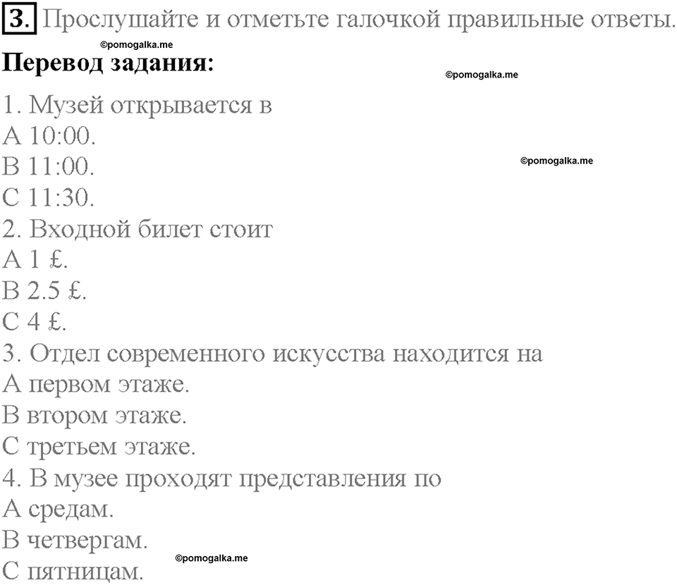 Module 8. Страница 48. 8b. Shall we?. Задание №3 — решение 1