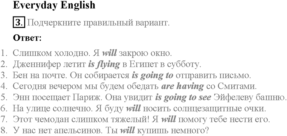 Module 10. Страница 60. 10b. What's the weather like?. Задание №3 — решение 1