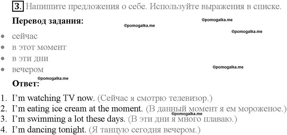 Module 5. Страница 33. Grammar Practice. Задание №3 — решение 1