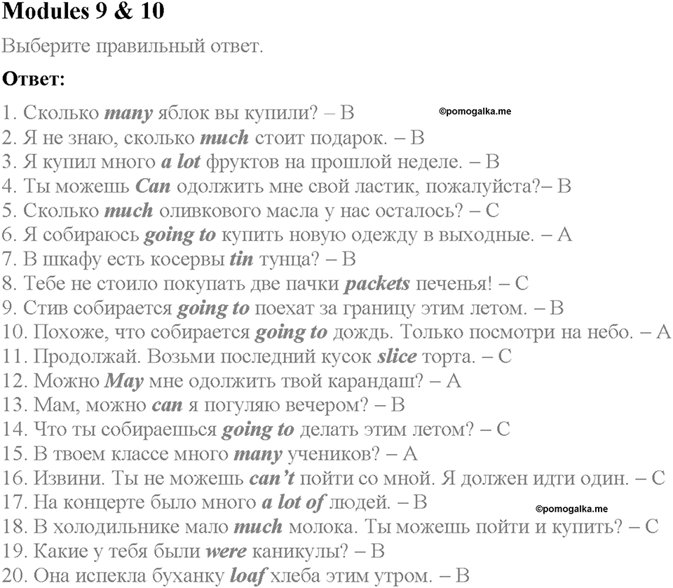 Module 10. Страница 77. Revision Section. Module 9 & 10 — решение 1