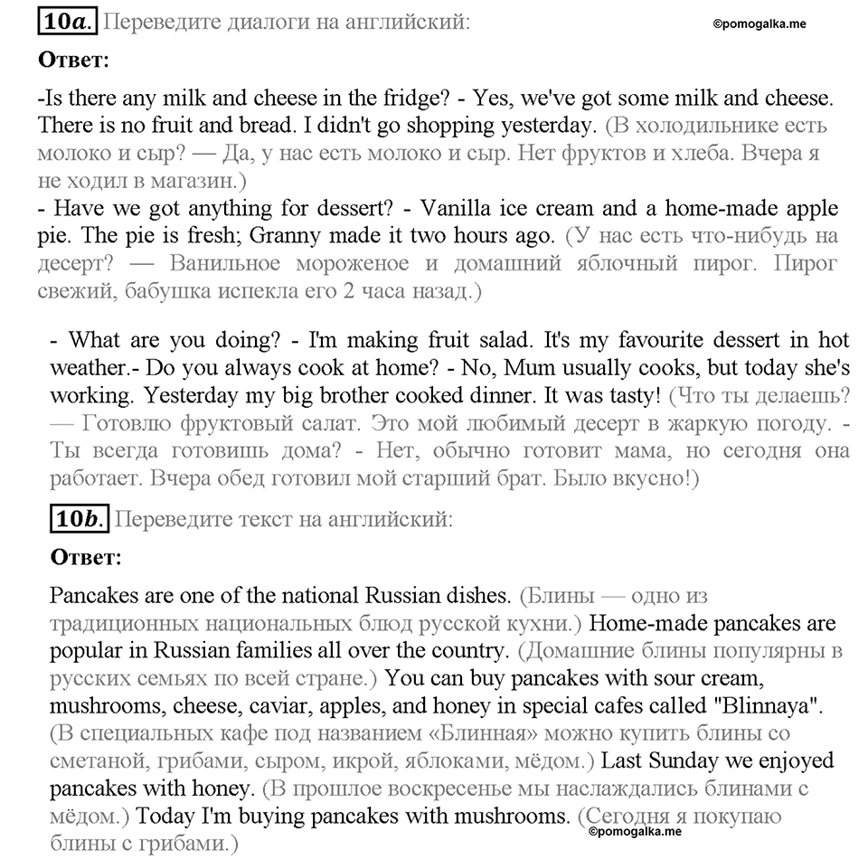 Module 9. Страница 57-58. 9d. Writing. Задание №10 — решение 1
