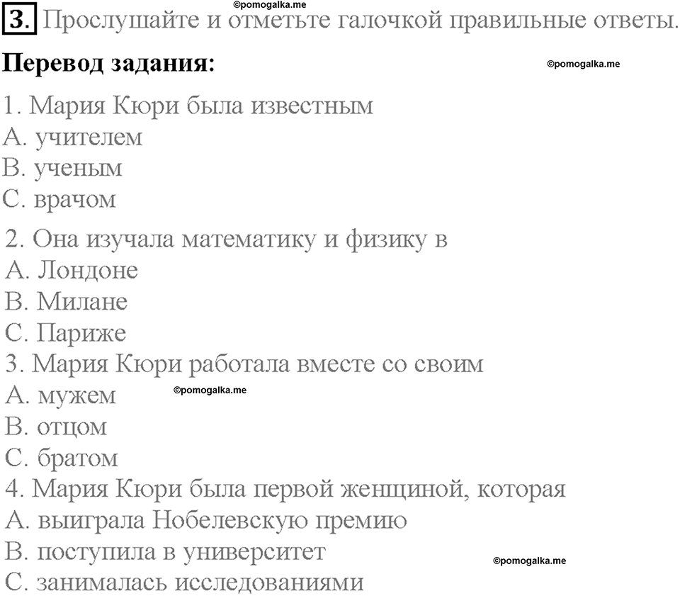 Module 7. Страница 43. 7c. Famous firsts. Задание №3 — решение 1