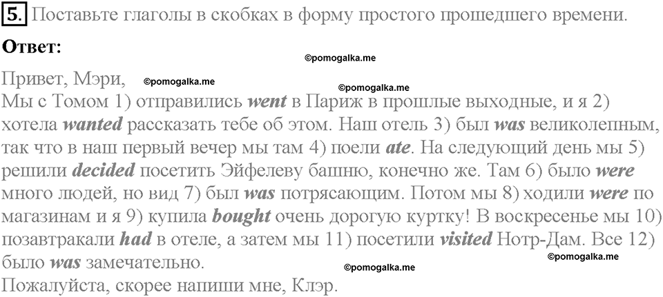 Module 7. Страница 45. Grammar Practice. Задание №5 — решение 1