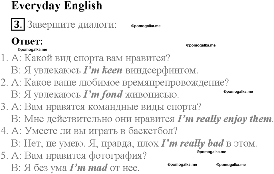 Module 6. Страница 35. 6a. Free time. Задание №3 — решение 1