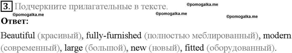 Module 2. Страница 14. 2d. Writing. Задание №3 — решение 1