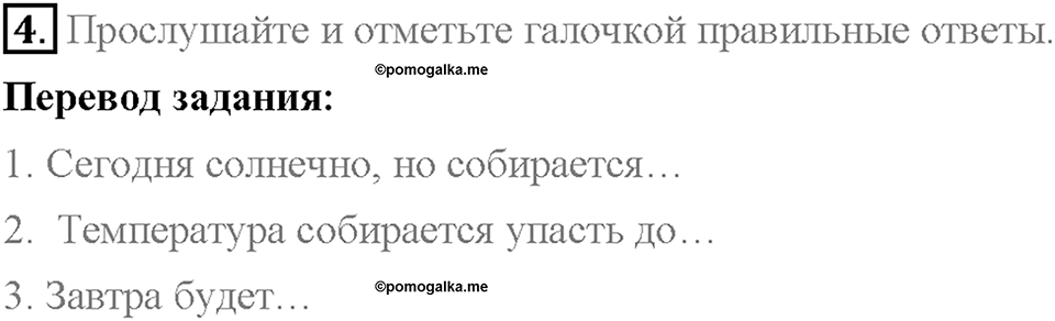 Module 10. Страница 60. 10b. What's the weather like?. Задание №4 — решение 1