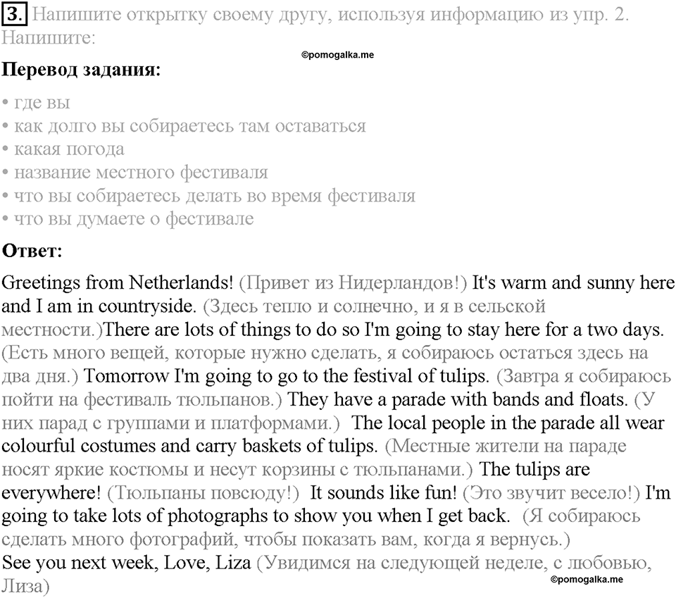Module 10. Страница 62. 10d. Writing. Задание №3 — решение 1