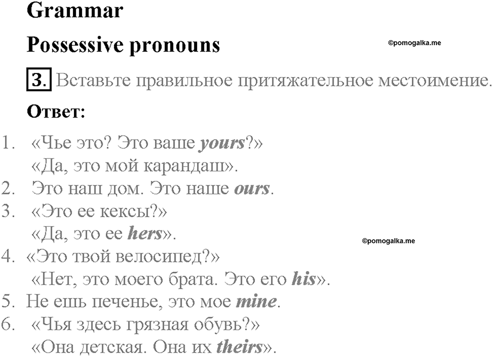 Module 1. Страница 6. 1b. How are you?. Задание №3 — решение 1
