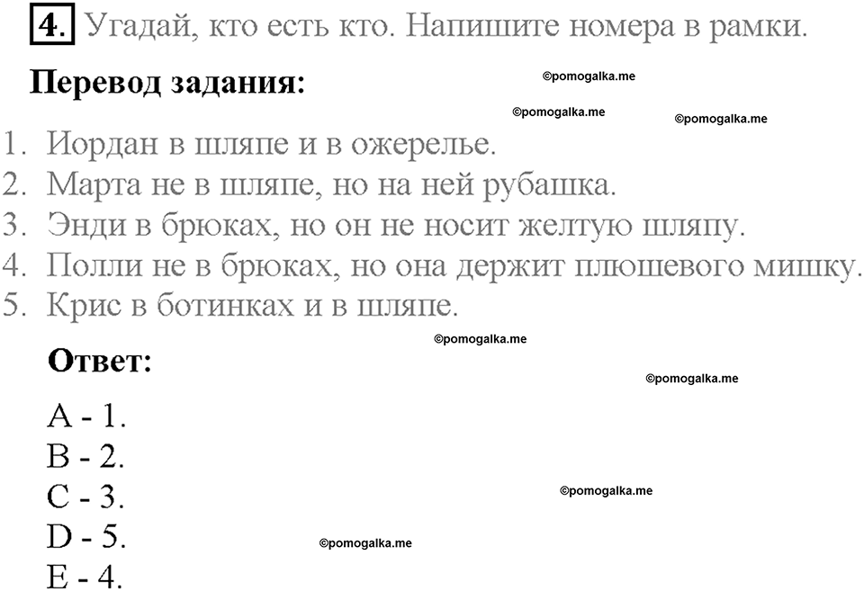 Module 5. Страница 30. 5b. Let's celebrate. Задание №4 — решение 1