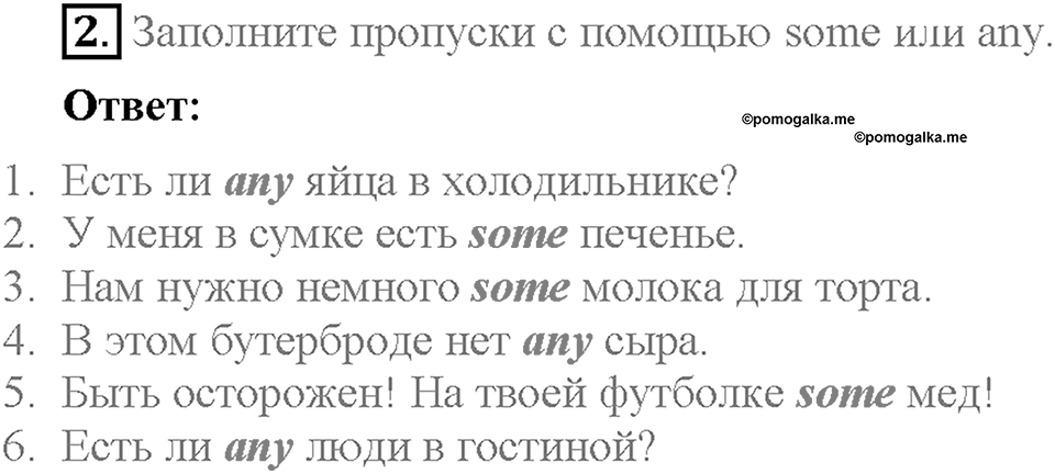 Module 9. Страница 57-58. 9d. Writing. Задание №2 — решение 1