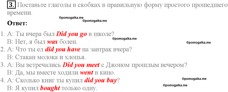 Module 7. Страница 45. Grammar Practice. Задание №3 — решение 1