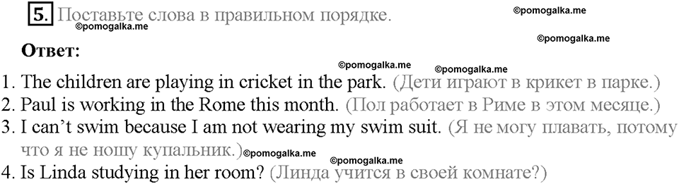 Module 5. Страница 33. Grammar Practice. Задание №5 — решение 1