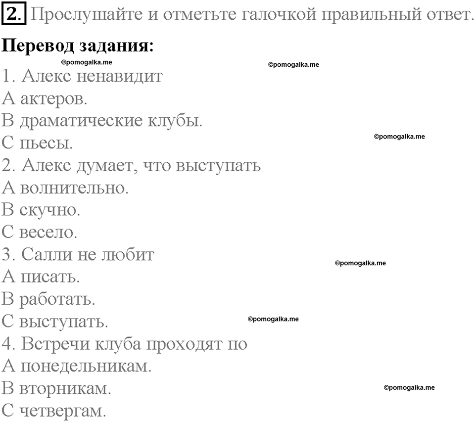 Module 6. Страница 37. 6c. Pastimes. Задание №2 — решение 1