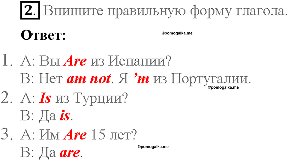 Module 1. Страница 9. Grammar Practice. Задание №2 — решение 1