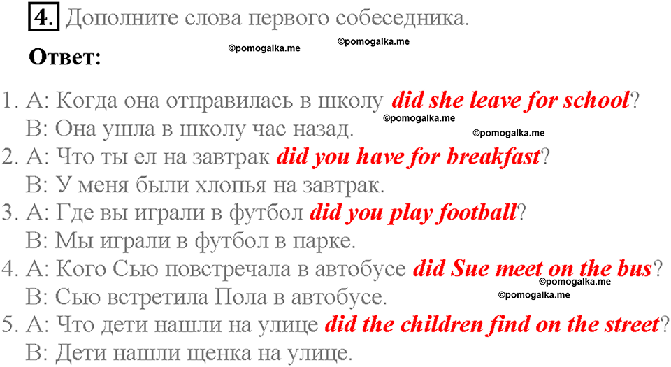 Module 7. Страница 45. Grammar Practice. Задание №4 — решение 1
