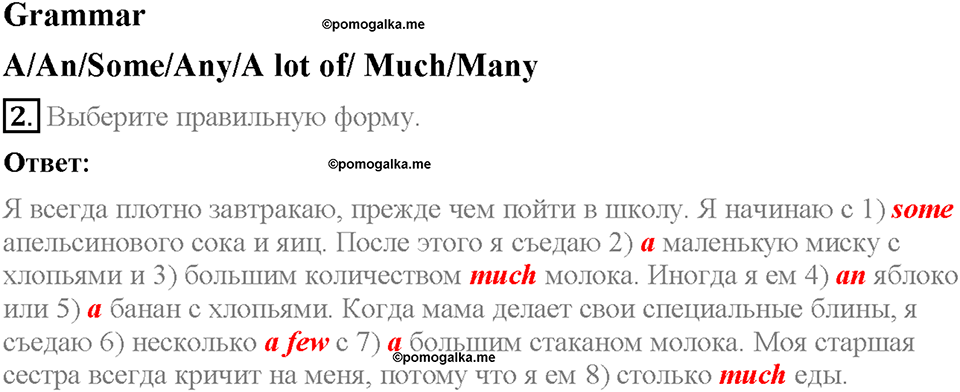 Module 9. Страница 53. 9a. Food and drink. Задание №2 — решение 1