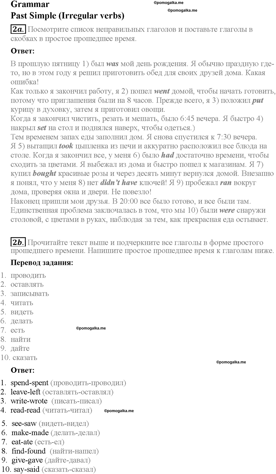 Module 7. Страница 42. 7b. Halloween spirit. Задание №2 — решение 1