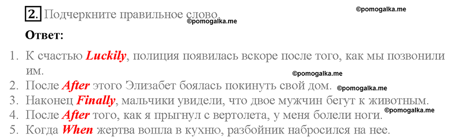 Module 7. Страница 44. 7d. Writing. Задание №2 — решение 1