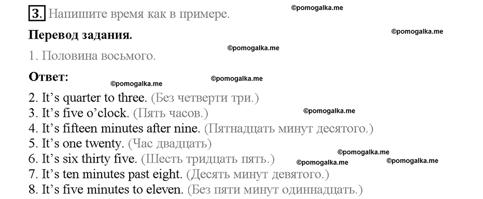 Module 2. Страница 11. 2a. Happy time. Задание №3 — решение 1