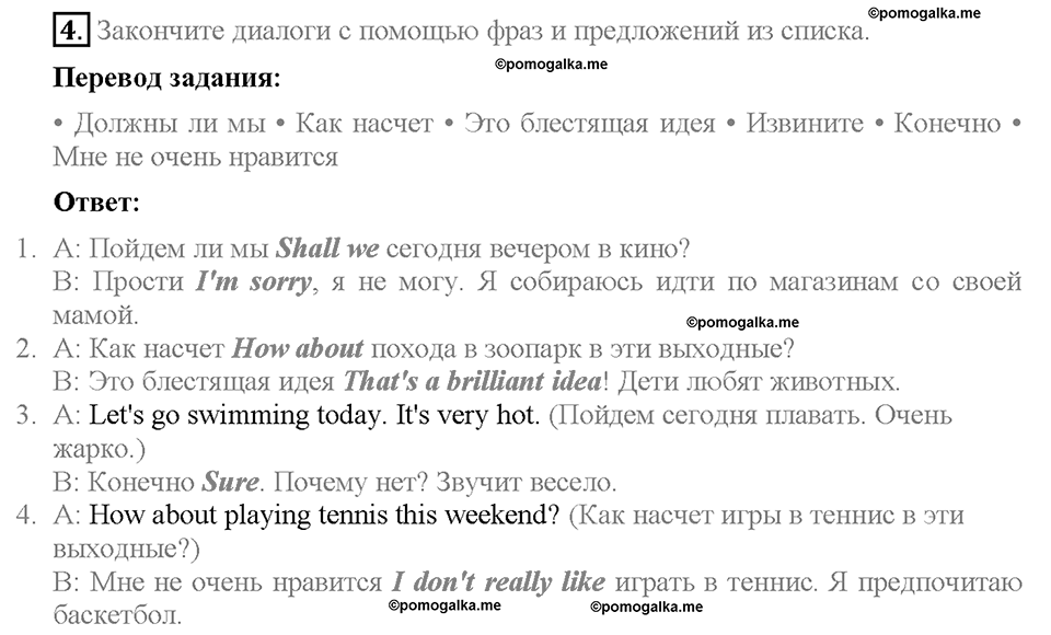 Module 8. Страница 48. 8b. Shall we?. Задание №4 — решение 1