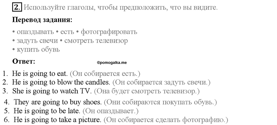 Module 10. Страница 63. Grammar Practice. Задание №2 — решение 1