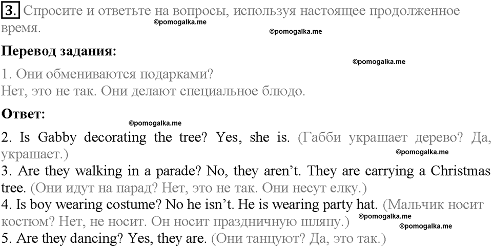 Module 5. Страница 30. 5b. Let's celebrate. Задание №3 — решение 1