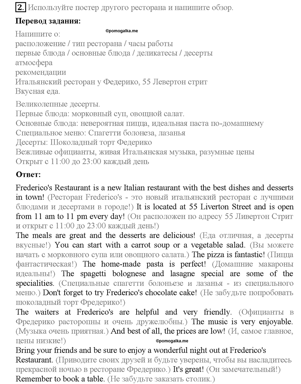 Module 9. Страница 56. 9d. Writing. Задание №2 — решение 1