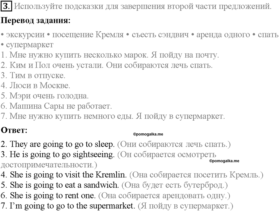 Module 10. Страница 63. Grammar Practice. Задание №3 — решение 1