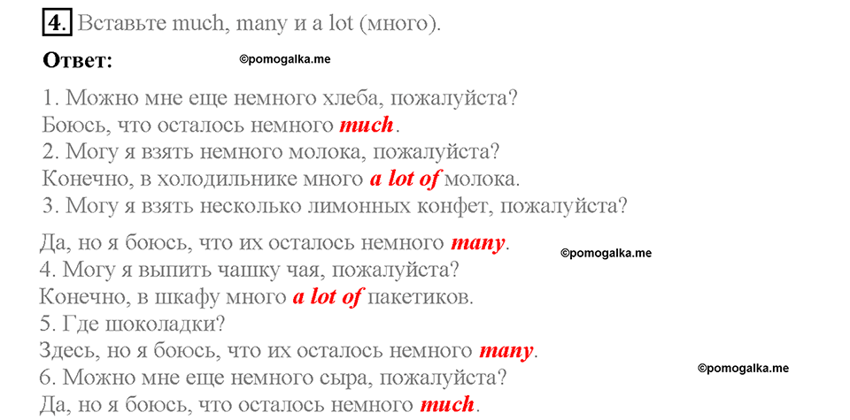 Module 9. Страница 57-58. 9d. Writing. Задание №4 — решение 1