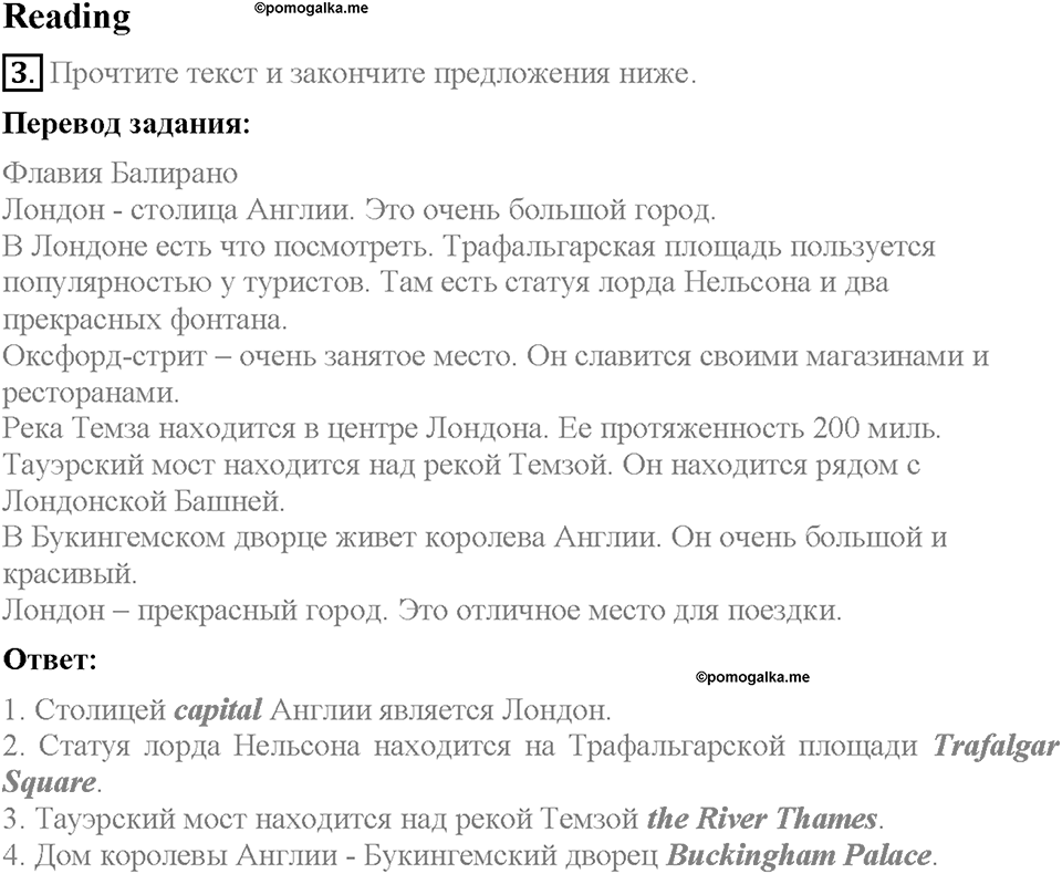 Module 1. Страница 7. 1c. My country. Задание №3 — решение 1