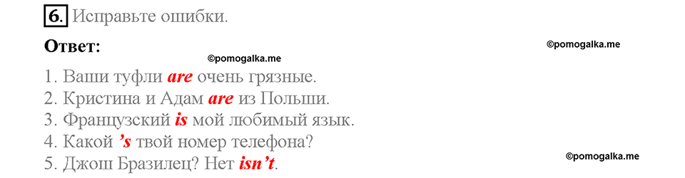 Module 1. Страница 9. Grammar Practice. Задание №6 — решение 1