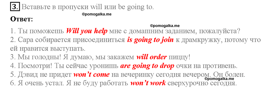 Module 10. Страница 80. Tense Revision. Задание №3 — решение 1