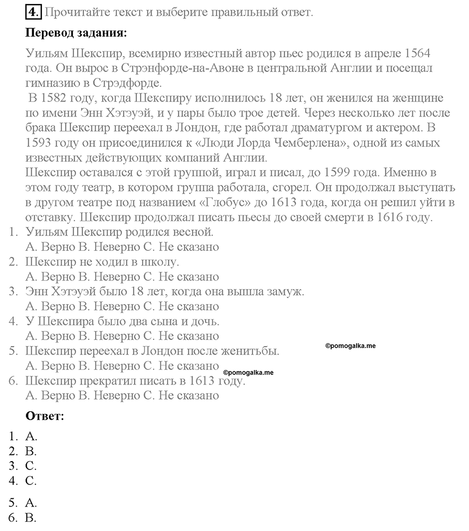 Module 7. Страница 43. 7c. Famous firsts. Задание №4 — решение 1