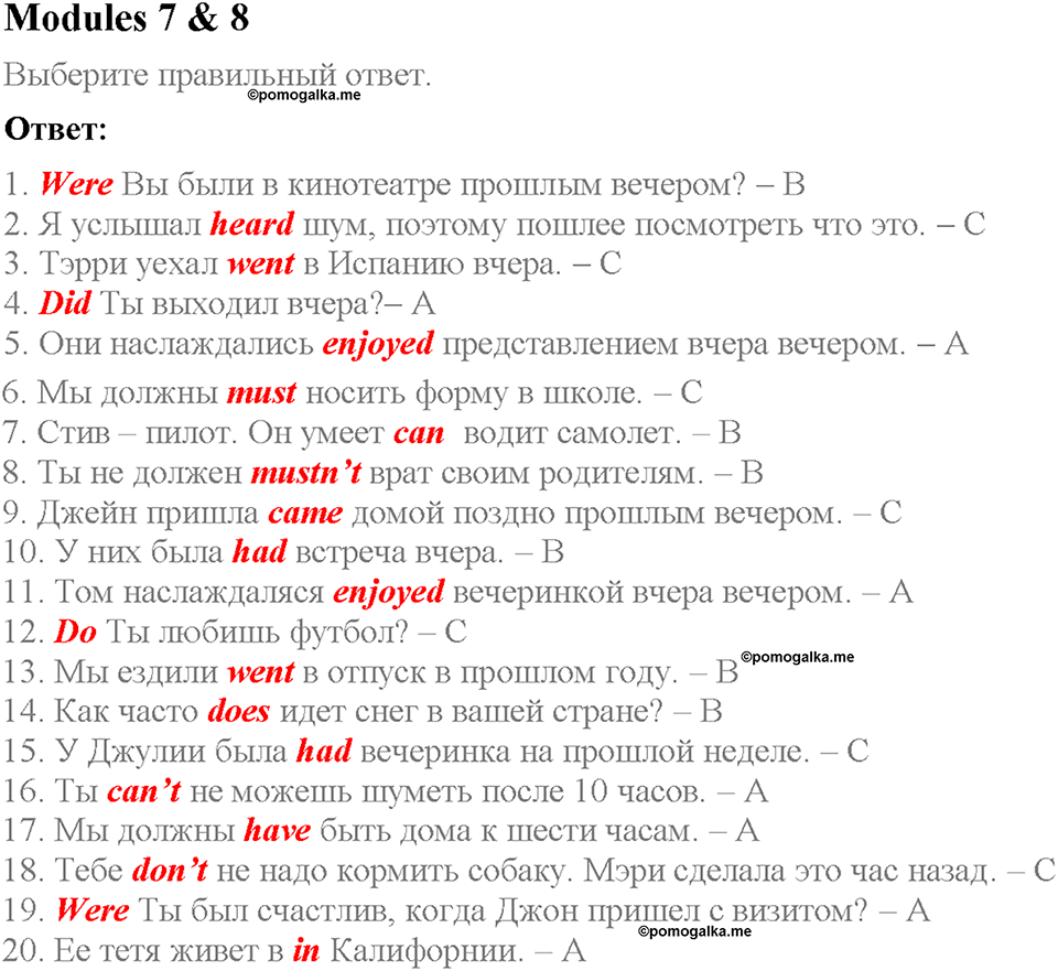 Module 10. Страница 77. Revision Section. Module 7 & 8 — решение 1
