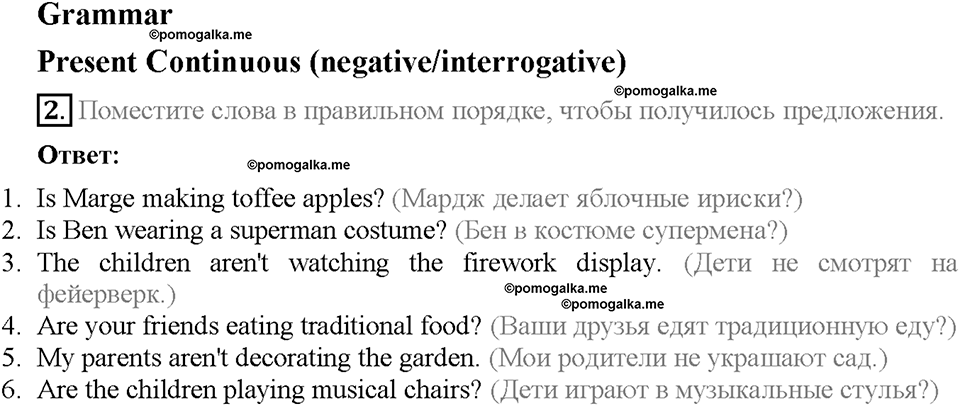 Module 5. Страница 30. 5b. Let's celebrate. Задание №2 — решение 1