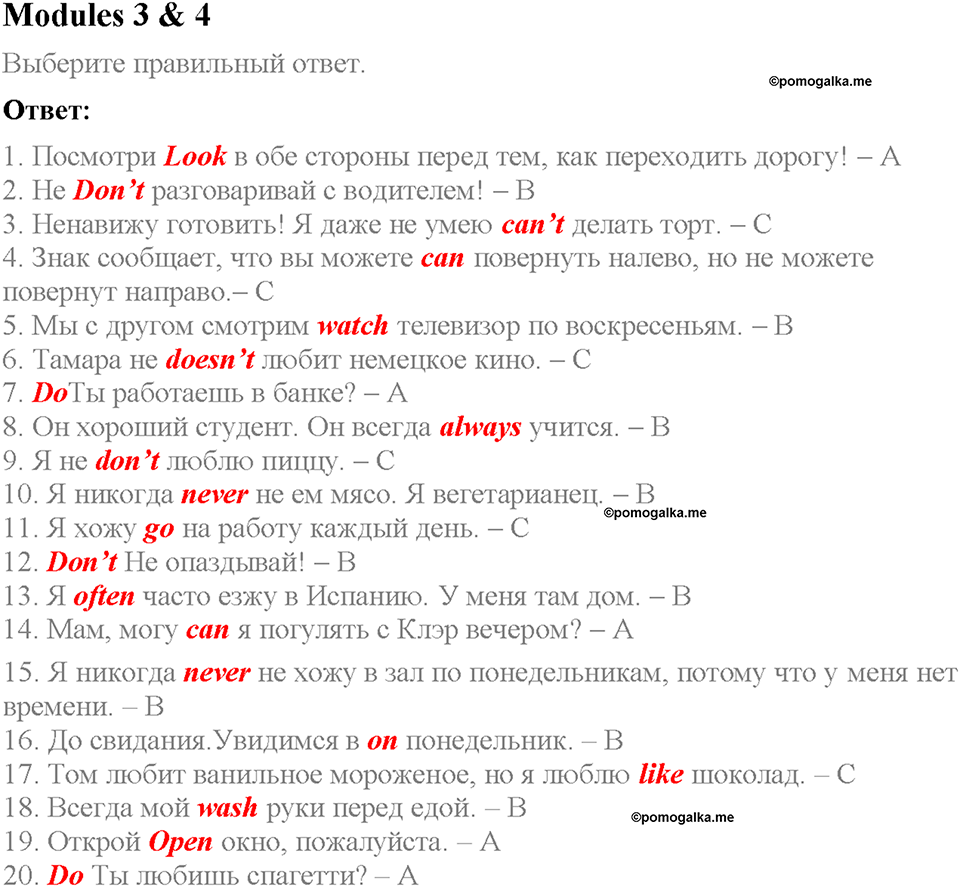 Module 10. Страница 77. Revision Section. Module 3 & 4 — решение 1