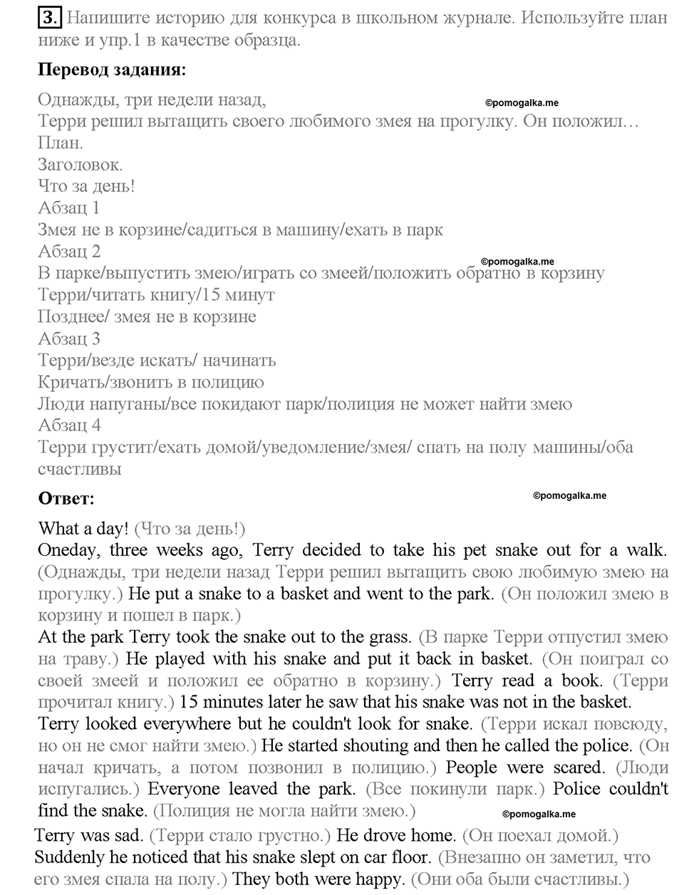 Module 7. Страница 44. 7d. Writing. Задание №3 — решение 1