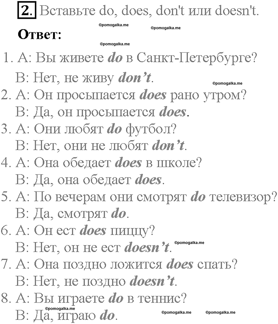 Module 4. Страница 27-28. Grammar Practice. Задание №2 — решение 1