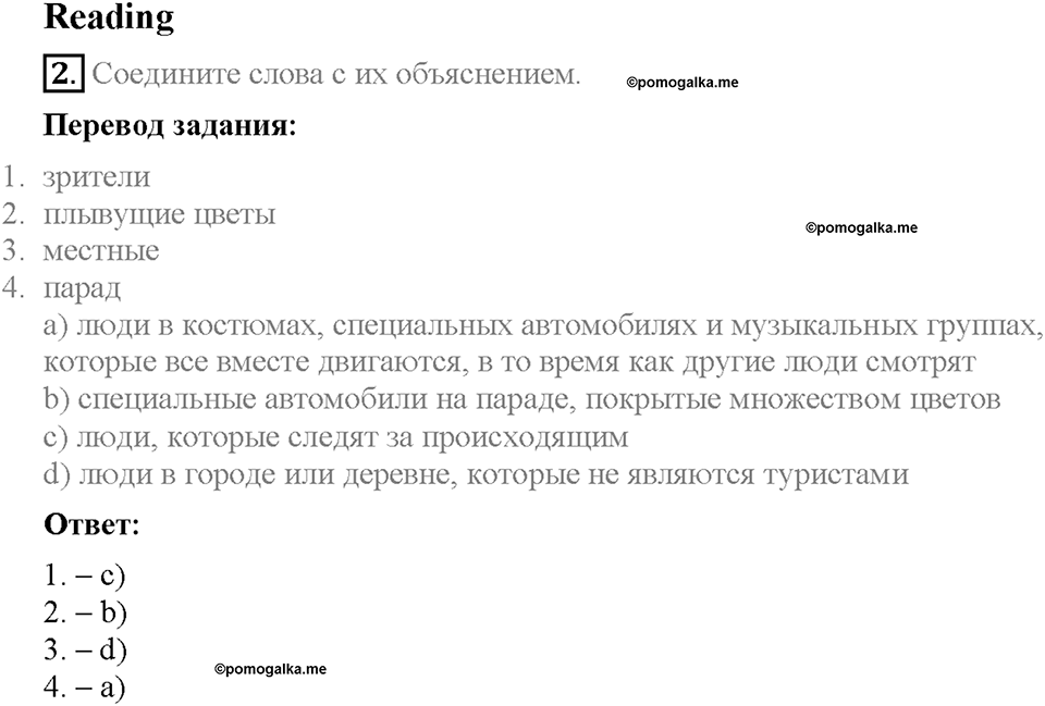 Module 10. Страница 61. 10c. Weekend fun. Задание №2 — решение 1