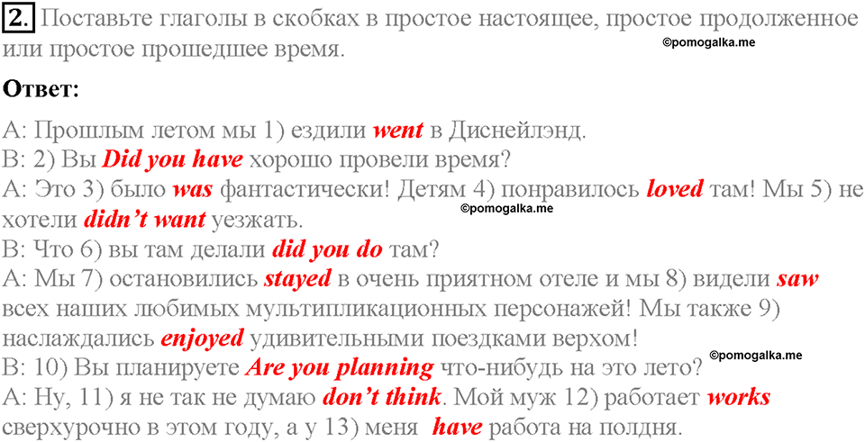Module 10. Страница 80. Tense Revision. Задание №2 — решение 1