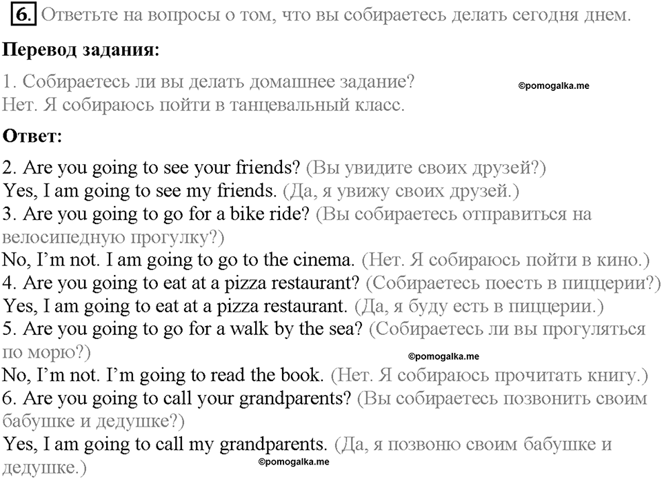 Module 10. Страница 63. Grammar Practice. Задание №6 — решение 1