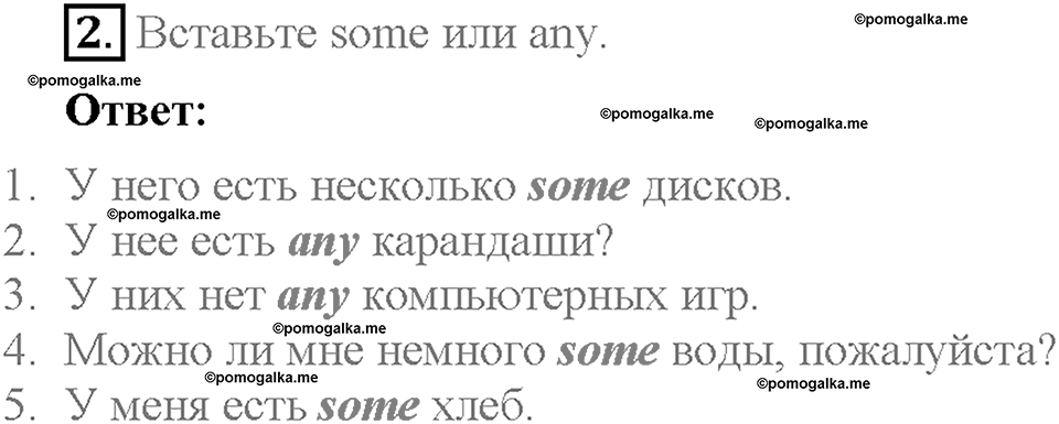 Module 2. Страница 15. Grammar Practice. Задание №2 — решение 1