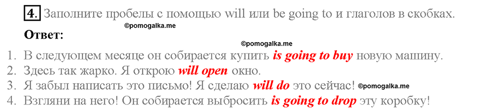 Module 10. Страница 63. Grammar Practice. Задание №4 — решение 1