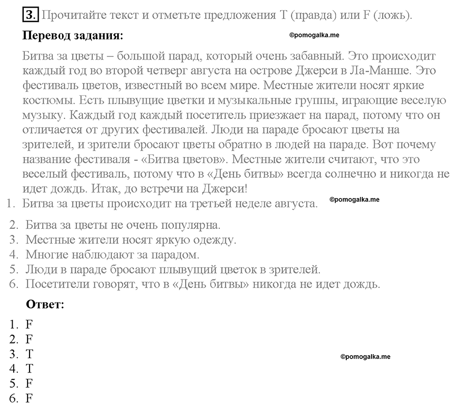 Module 10. Страница 61. 10c. Weekend fun. Задание №3 — решение 1