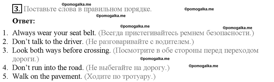 Module 3. Страница 21. Grammar Practice. Задание №3 — решение 1