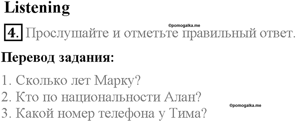 Module 1. Страница 6. 1b. How are you?. Задание №4 — решение 1
